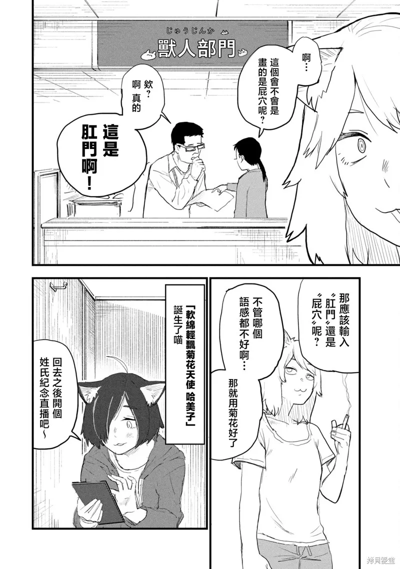 雅尼貓,01卷番外,第4张