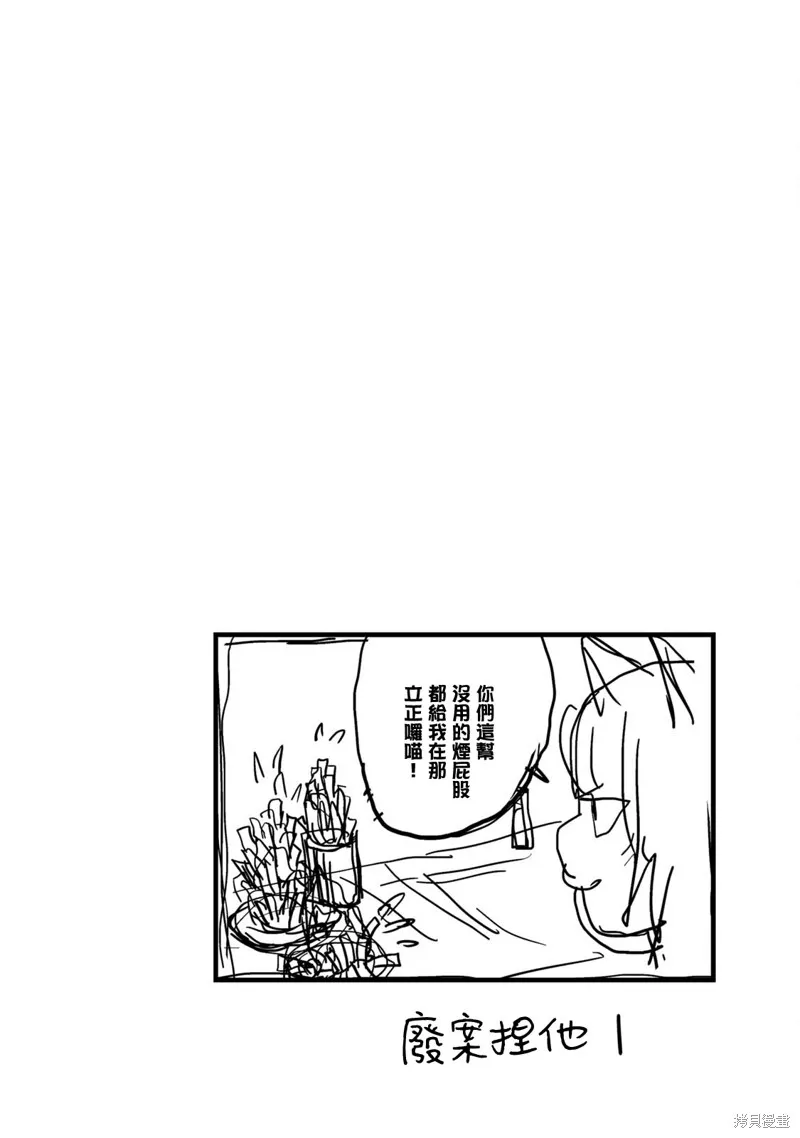 雅尼貓,第03话,第14张