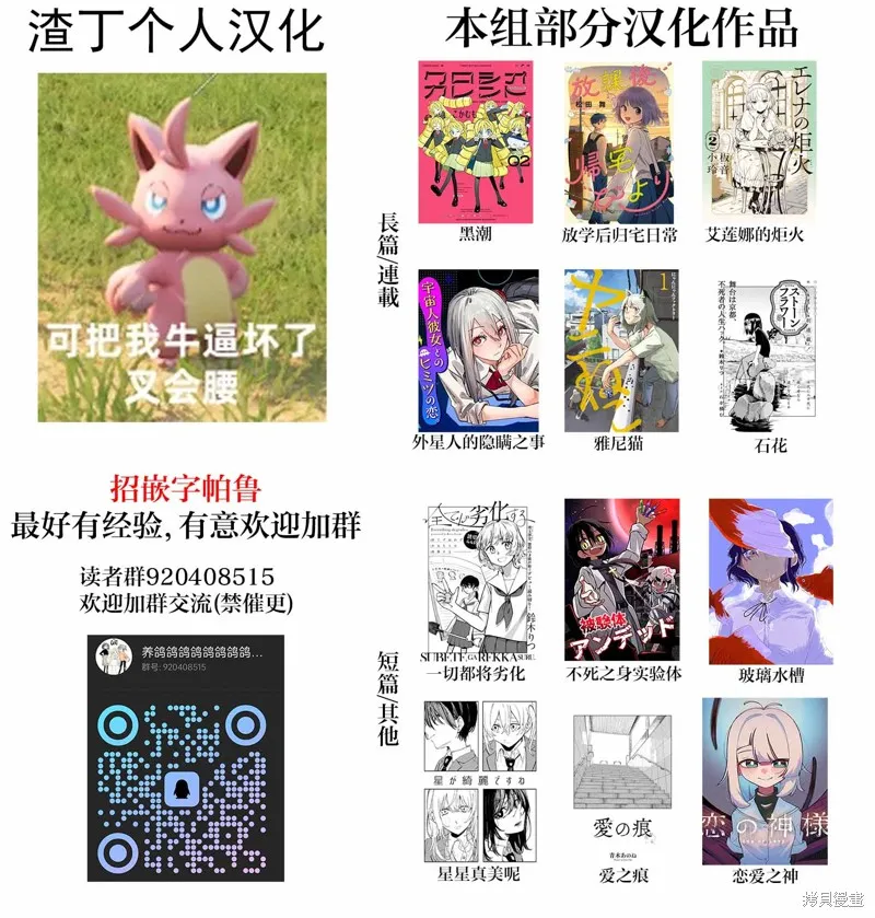 雅尼貓,第03话,第16张