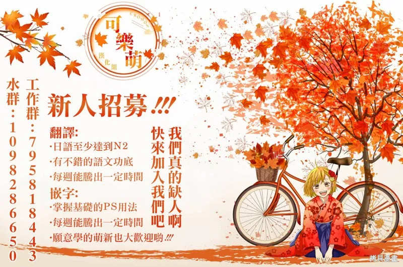 一不小心在异世界当上了最强魔王的十个孩子的妈妈,第20.5话,第23张