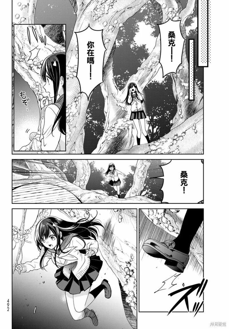 一不小心在异世界当上了最强魔王的十个孩子的妈妈,第20话,第18张