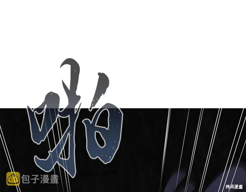 千年方士,第75话,第1张