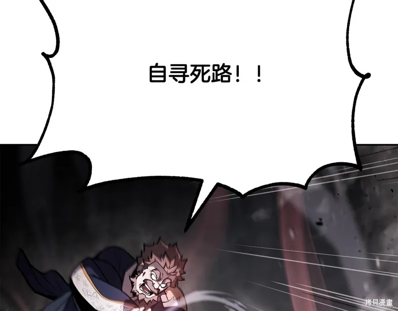 千年方士,第75话,第10张
