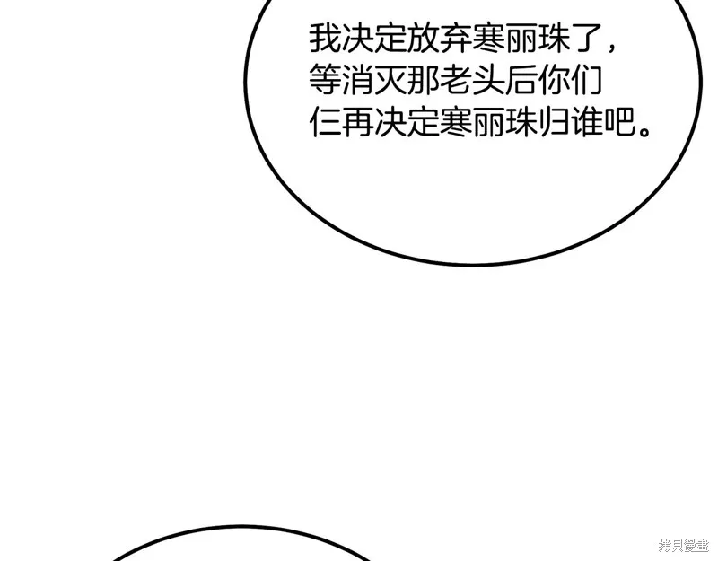 千年方士,第75话,第103张