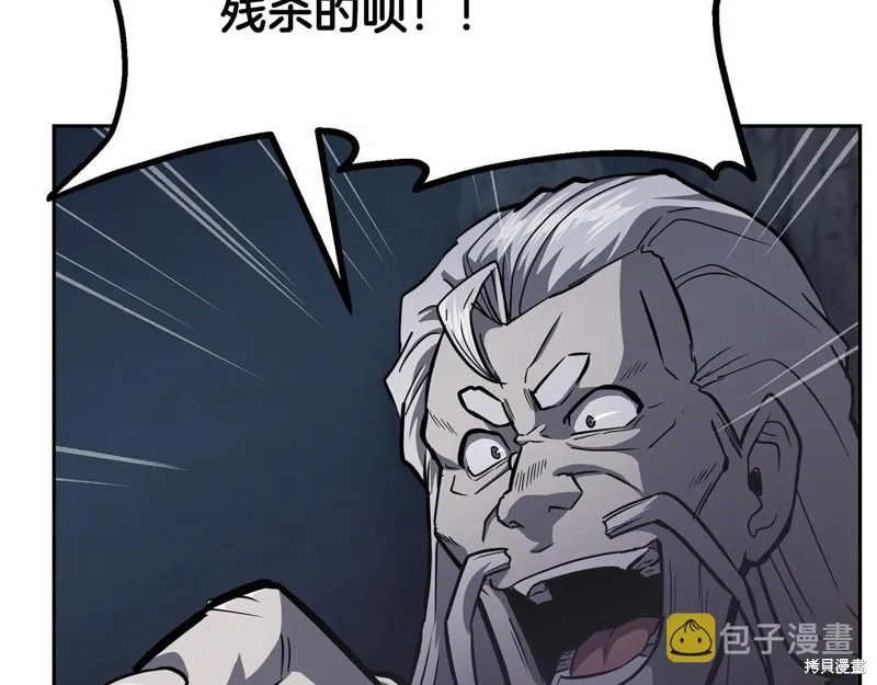 千年方士,第75话,第133张