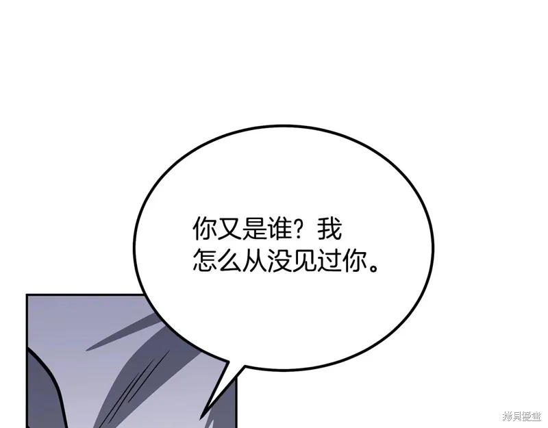 千年方士,第75话,第136张