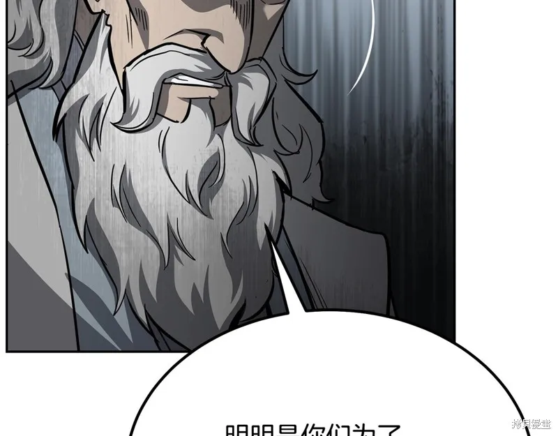 千年方士,第75话,第155张