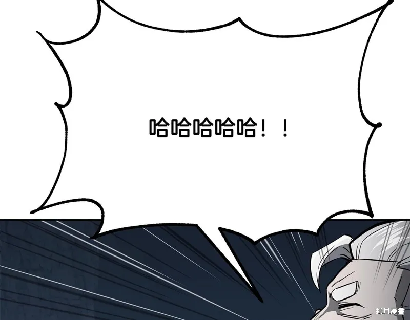 千年方士,第75话,第157张