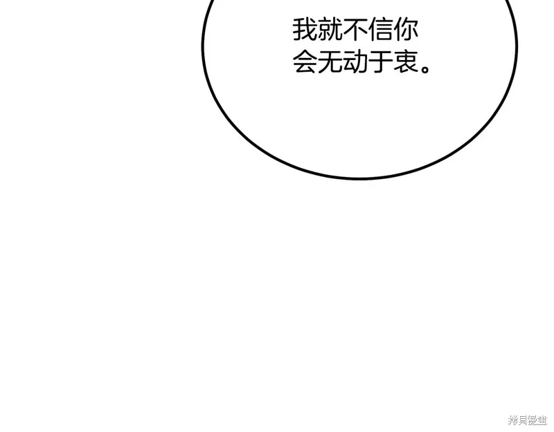 千年方士,第75话,第162张