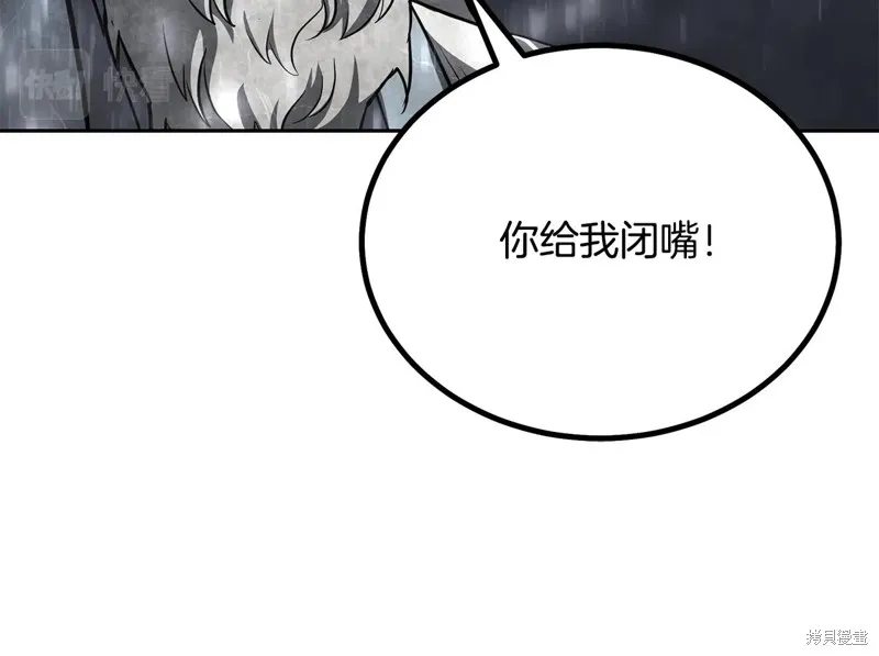 千年方士,第75话,第164张