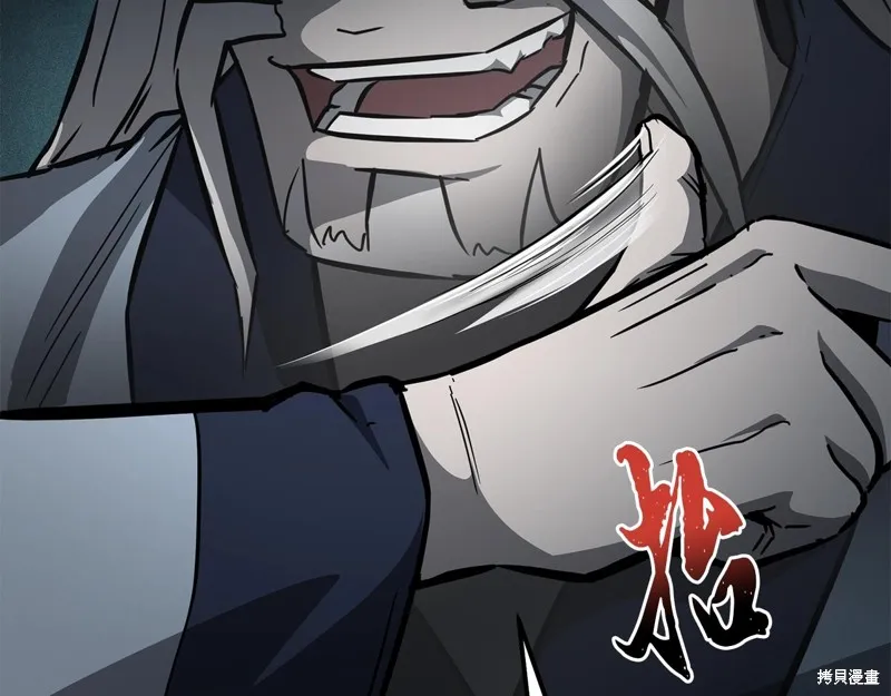 千年方士,第75话,第166张