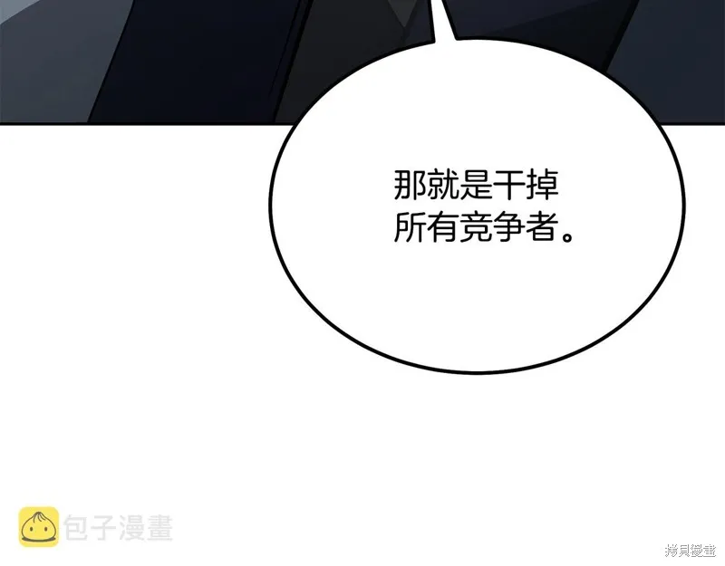 千年方士,第75话,第167张