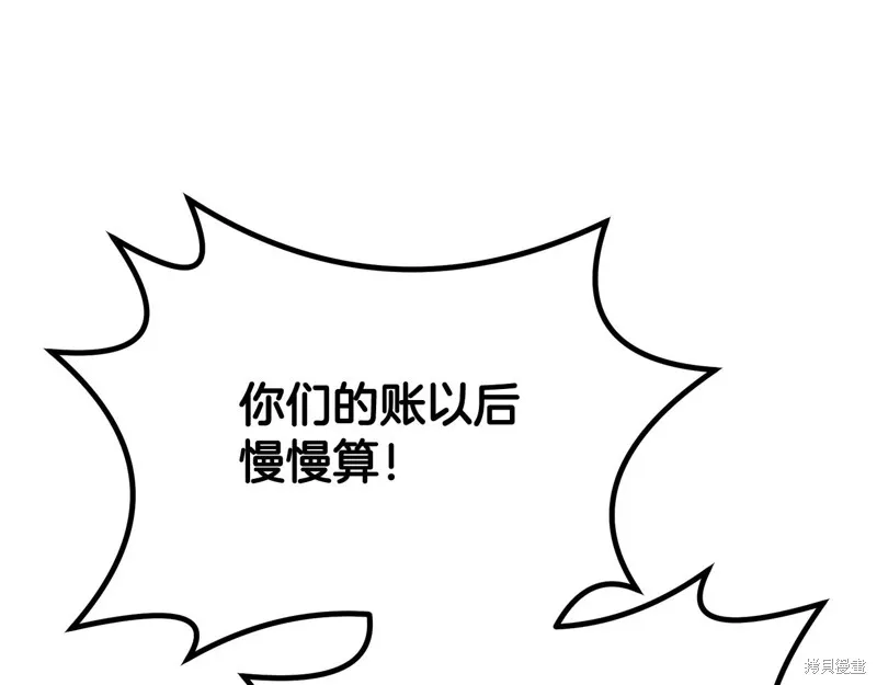 千年方士,第75话,第174张
