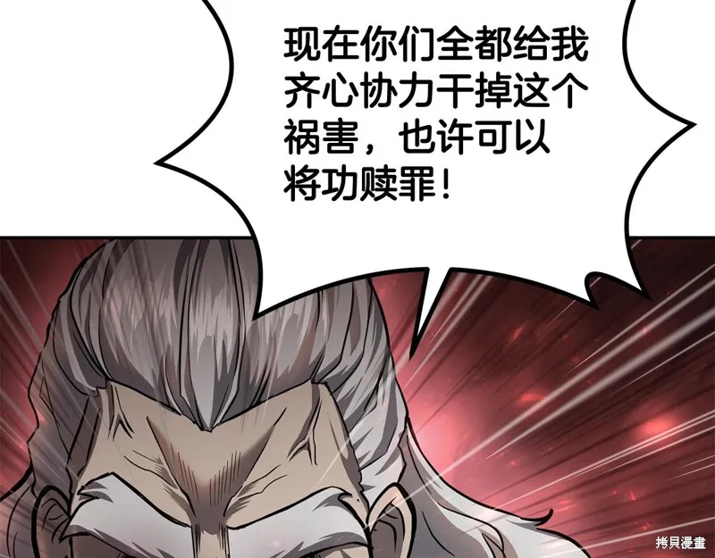 千年方士,第75话,第175张