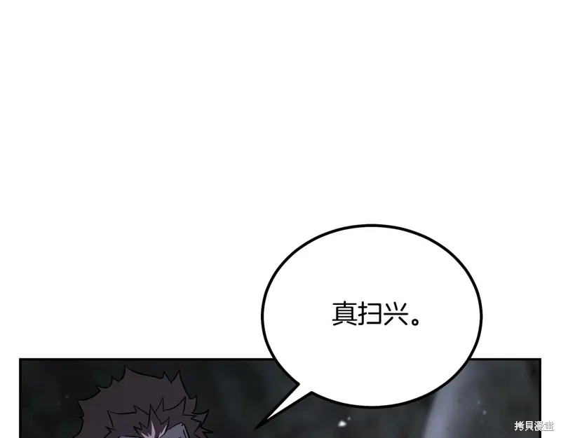 千年方士,第75话,第18张