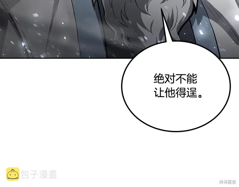 千年方士,第75话,第181张