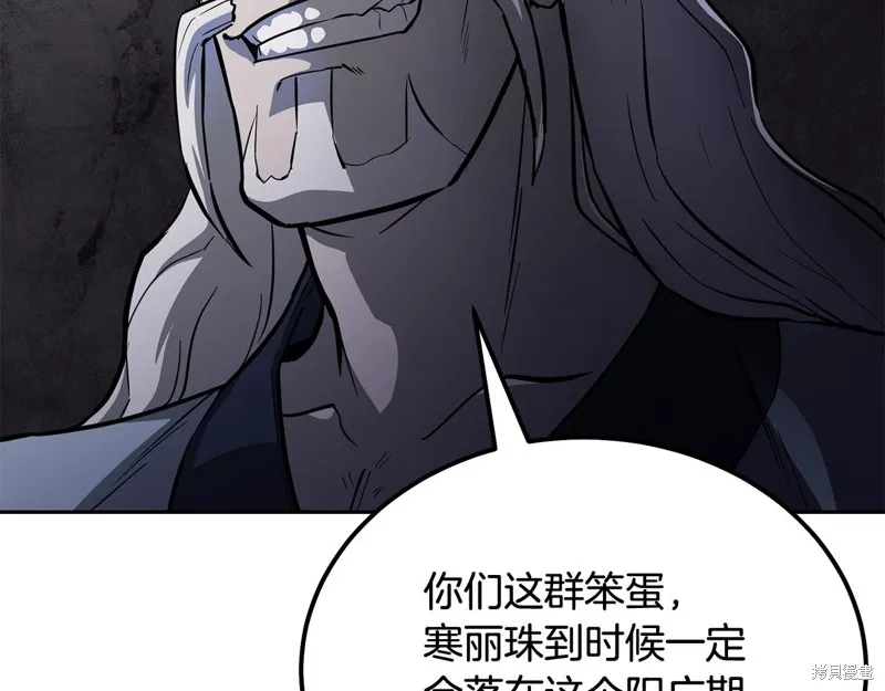 千年方士,第75话,第183张