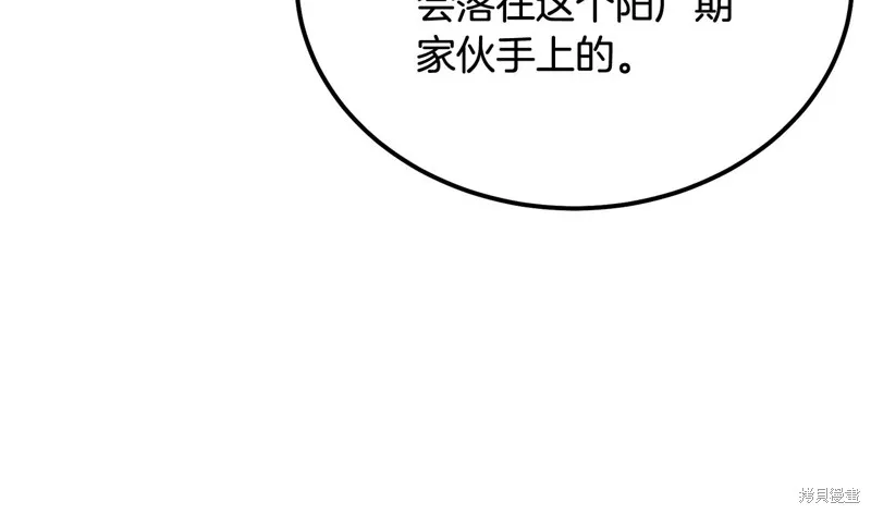 千年方士,第75话,第184张
