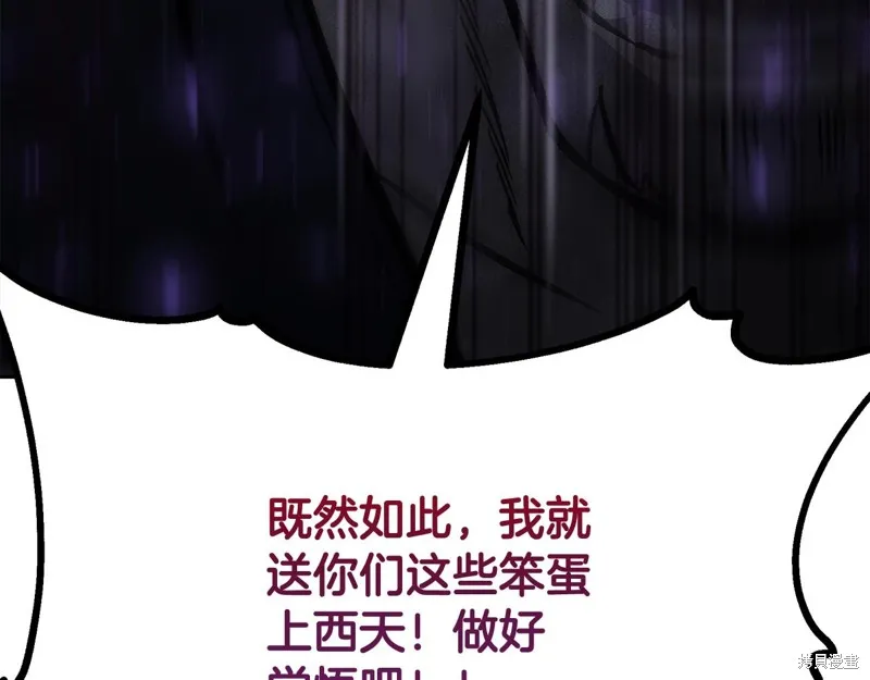 千年方士,第75话,第188张