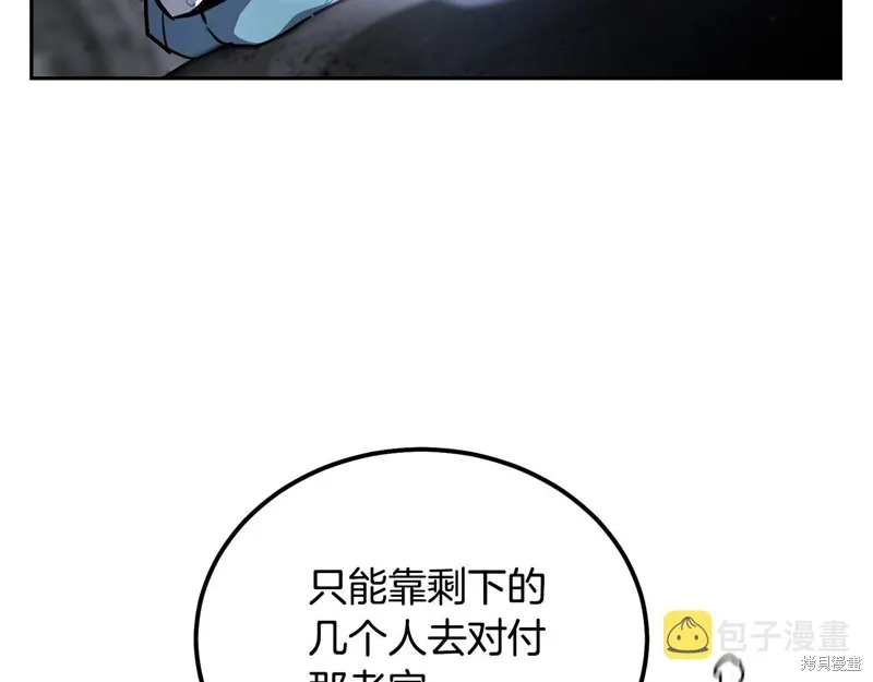 千年方士,第75话,第20张
