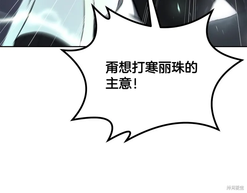 千年方士,第75话,第29张