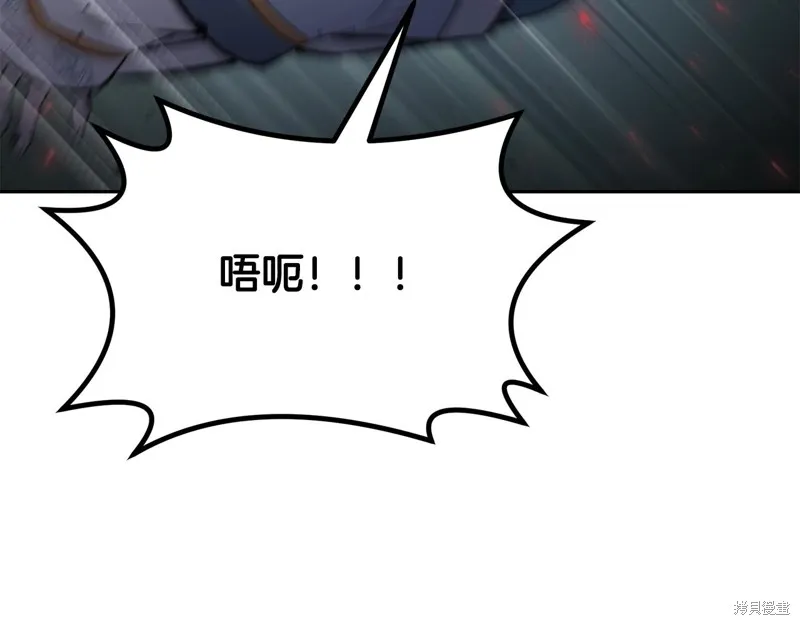 千年方士,第75话,第32张
