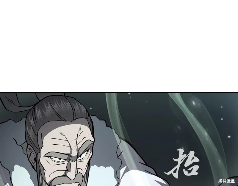 千年方士,第75话,第33张
