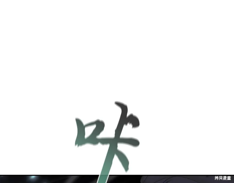 千年方士,第75话,第39张