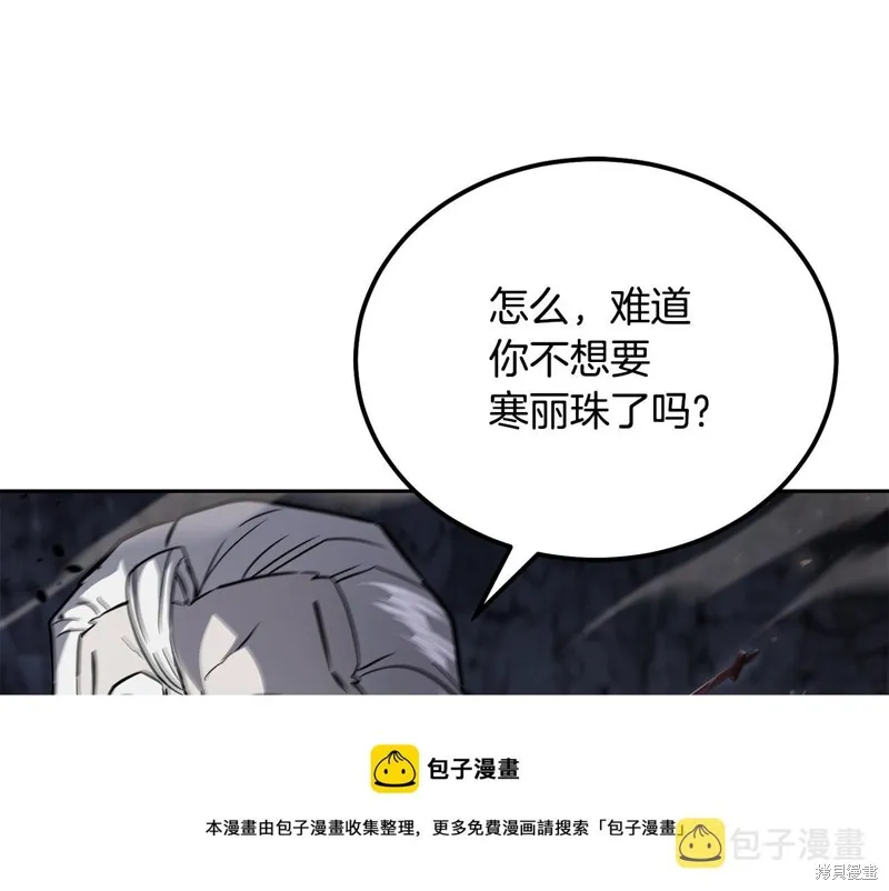 千年方士,第75话,第50张
