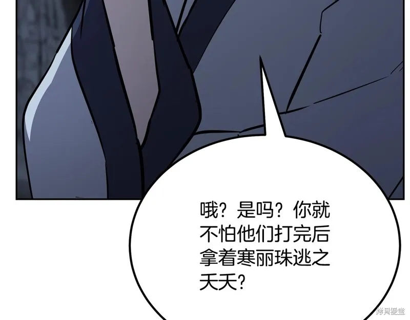 千年方士,第75话,第57张