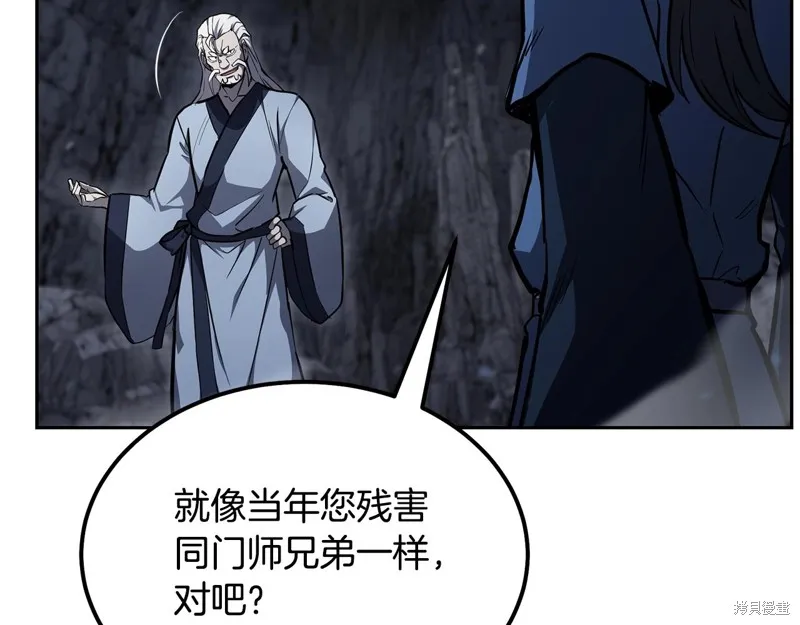 千年方士,第75话,第63张