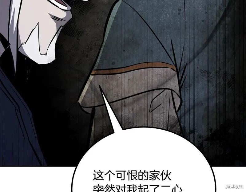 千年方士,第75话,第67张