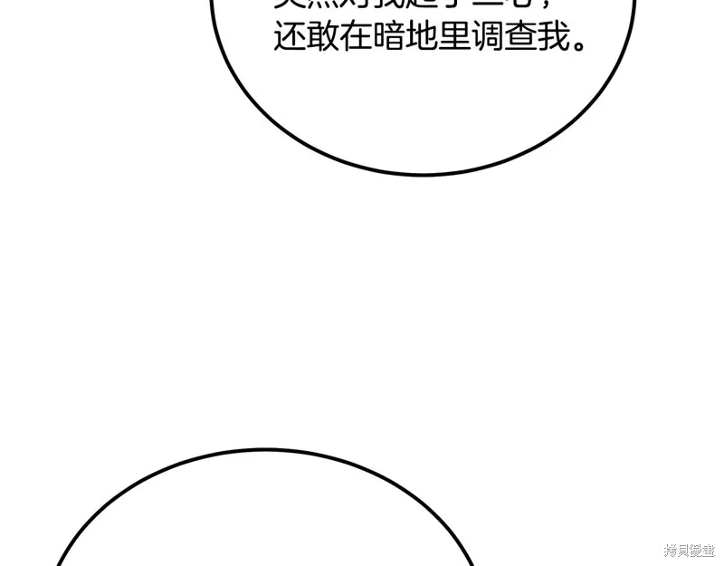 千年方士,第75话,第68张