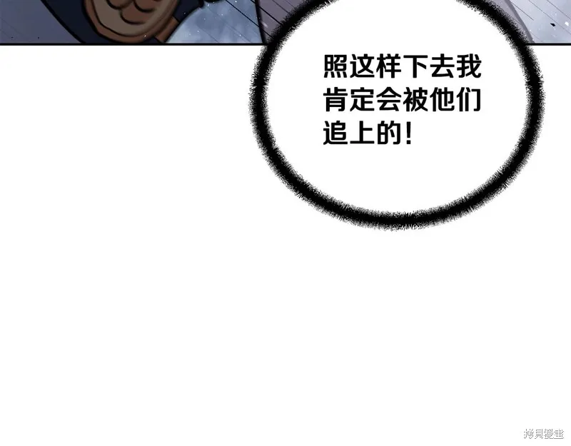 千年方士,第75话,第7张
