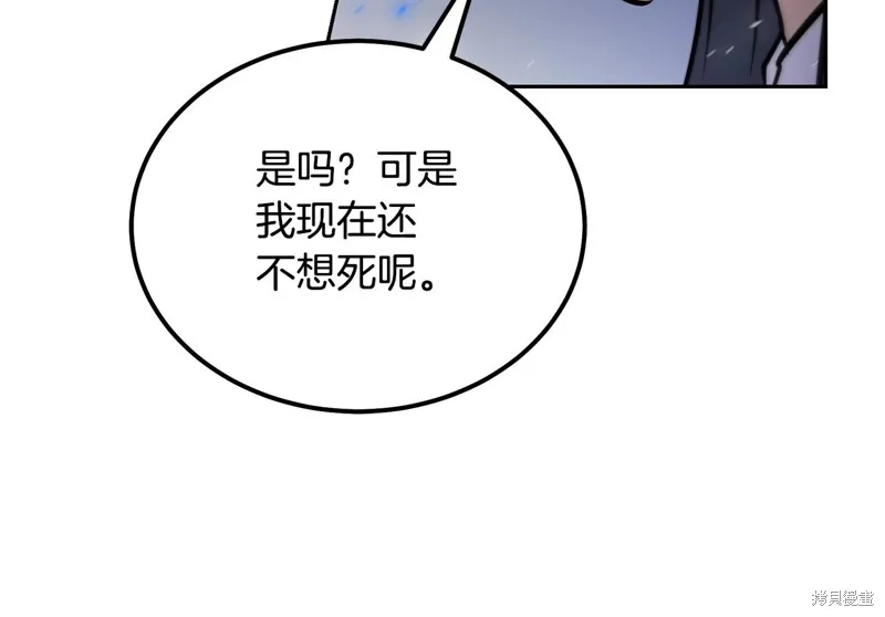 千年方士,第75话,第75张