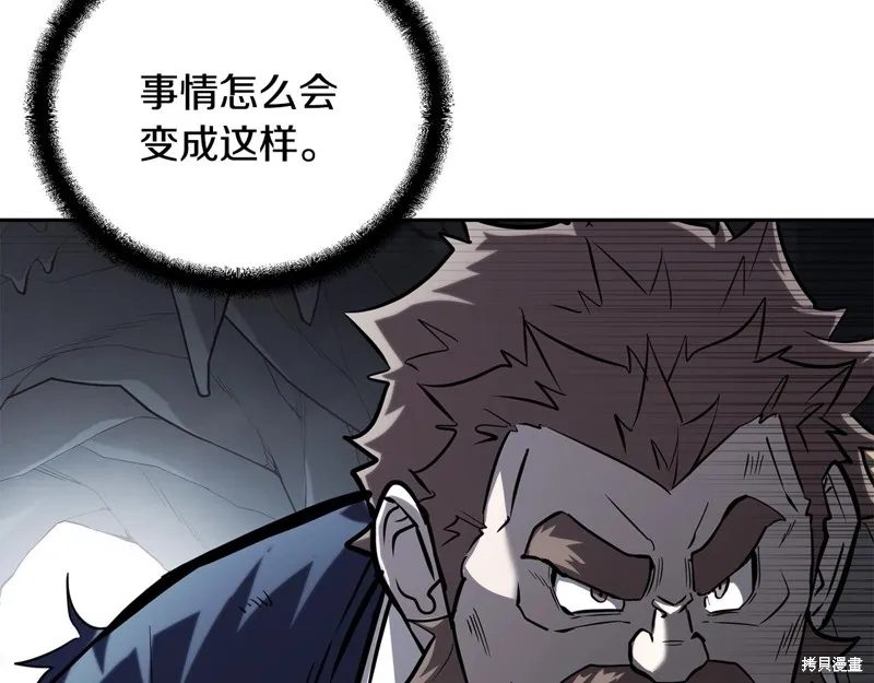 千年方士,第75话,第83张