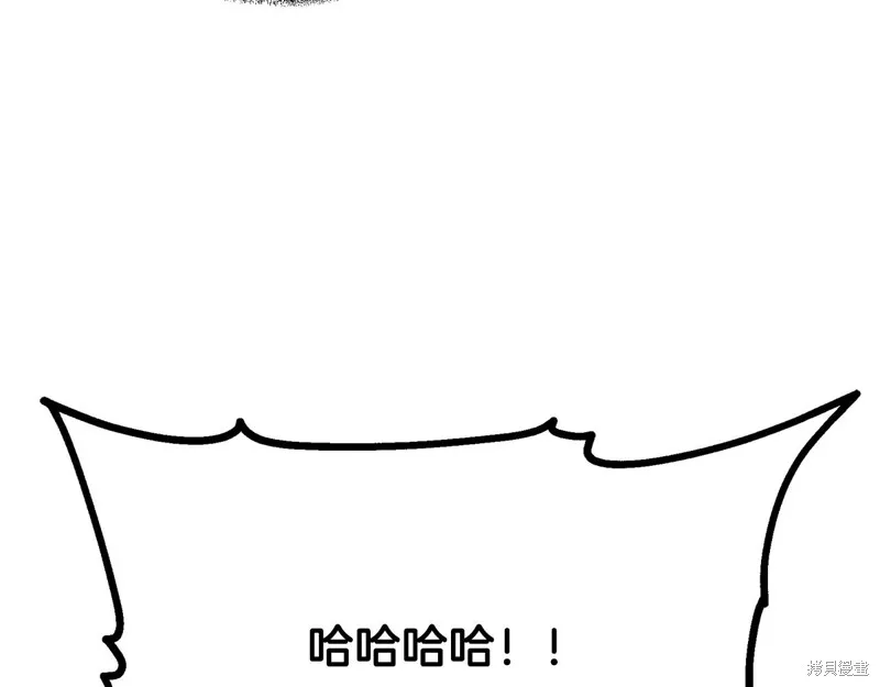 千年方士,第75话,第88张