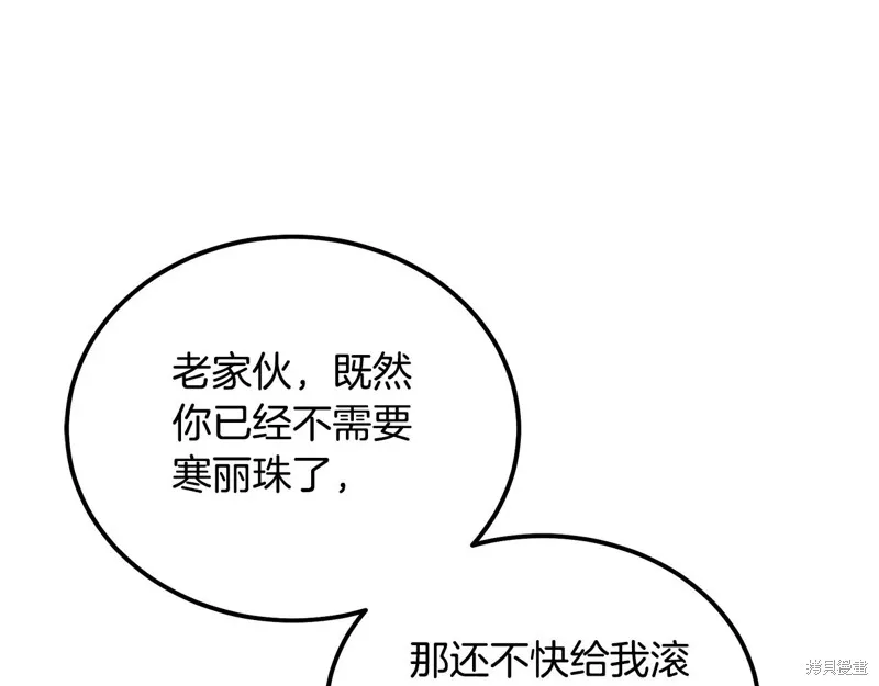 千年方士,第75话,第94张