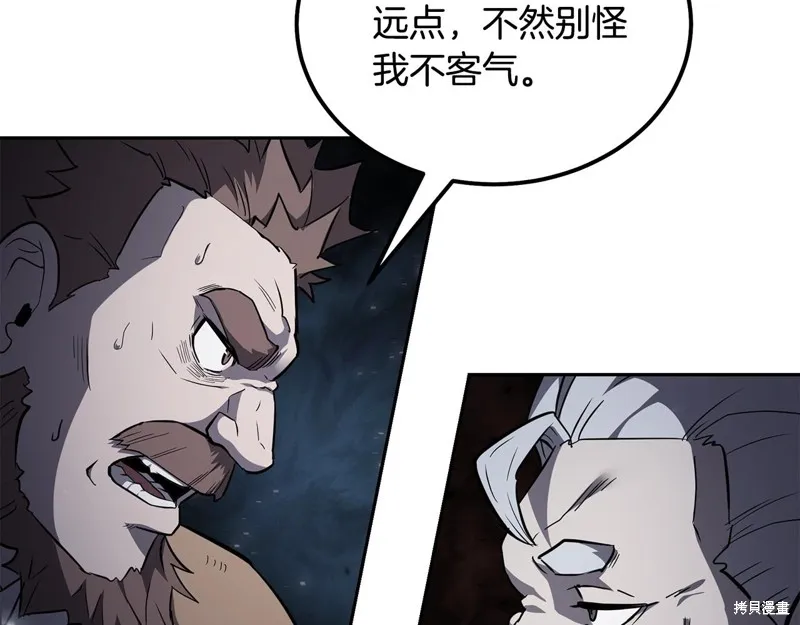 千年方士,第75话,第95张