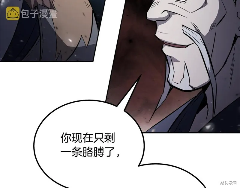 千年方士,第75话,第96张