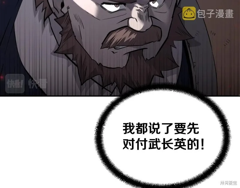 千年方士,第75话,第99张