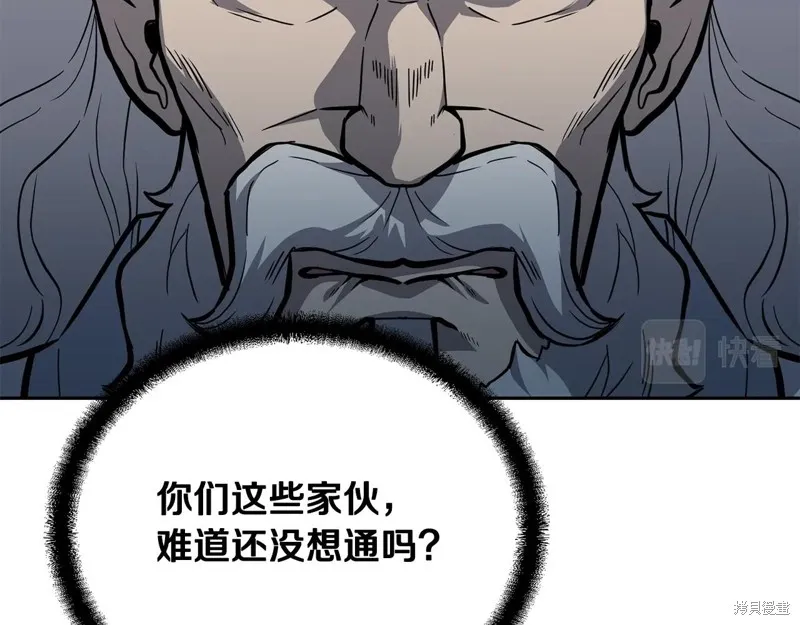 千年方士,第76话,第10张
