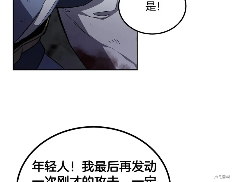 千年方士,第76话,第100张