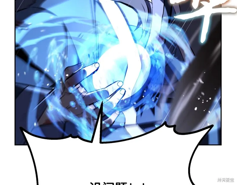 千年方士,第76话,第103张