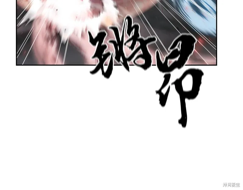 千年方士,第76话,第110张