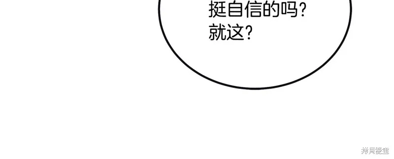 千年方士,第76话,第113张