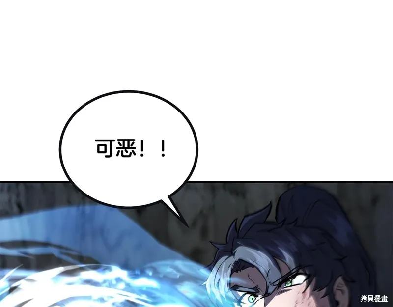千年方士,第76话,第114张