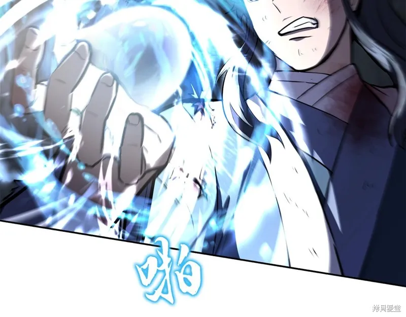 千年方士,第76话,第115张