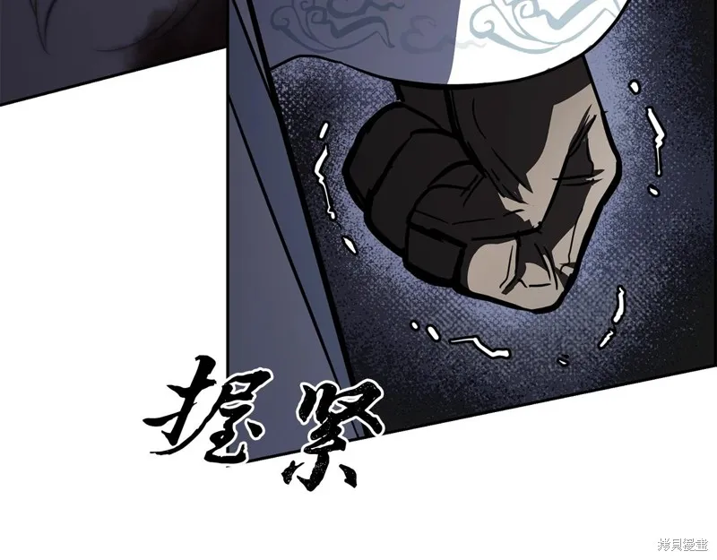 千年方士,第76话,第125张