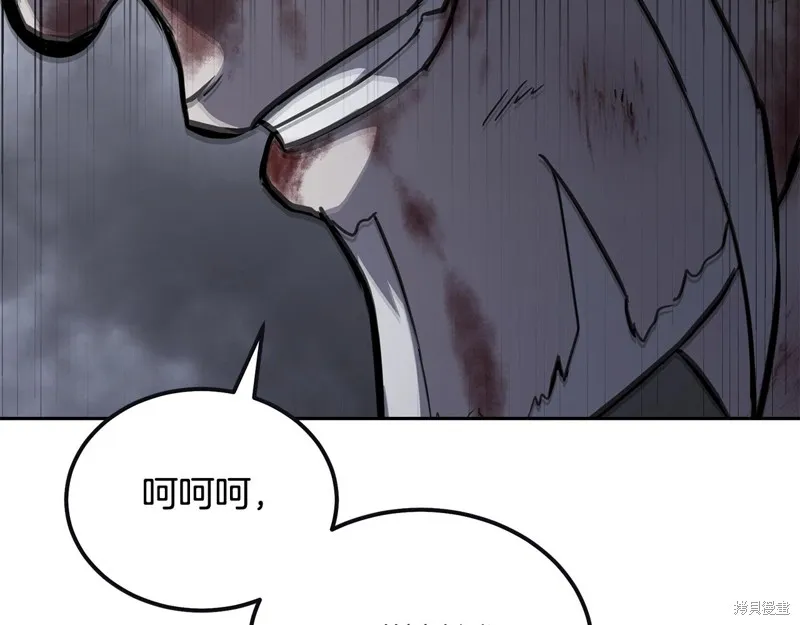 千年方士,第76话,第141张